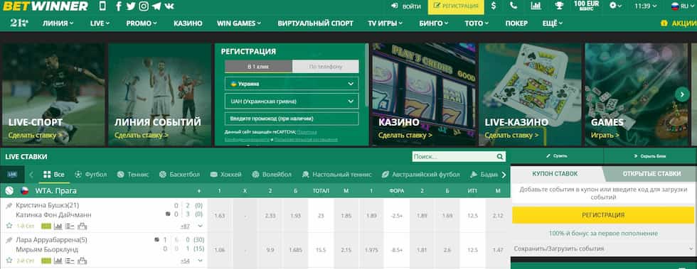 betwinner Guía completa sobre la plataforma, app y apuestas en línea