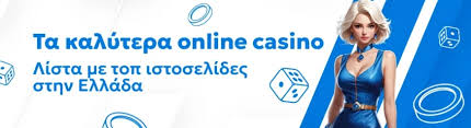 Οδηγός για παίκτες νεα casino για ελληνεσ παικτεσ — τι να προσέξετε